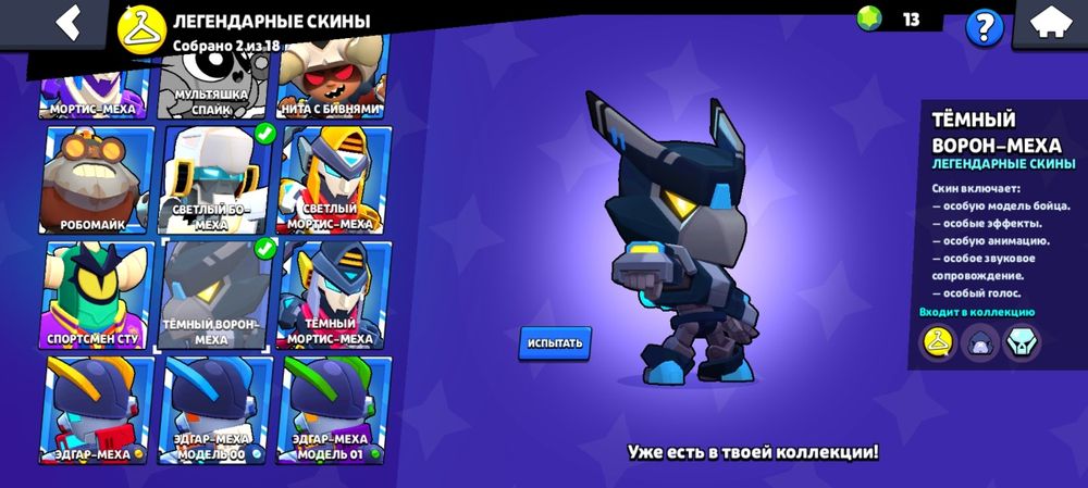 Продам аккаунт Бравл Старс