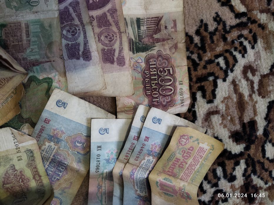 Советские деньги