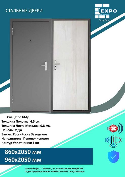 Железные двери, входные двери и металлические двери Temir eshik