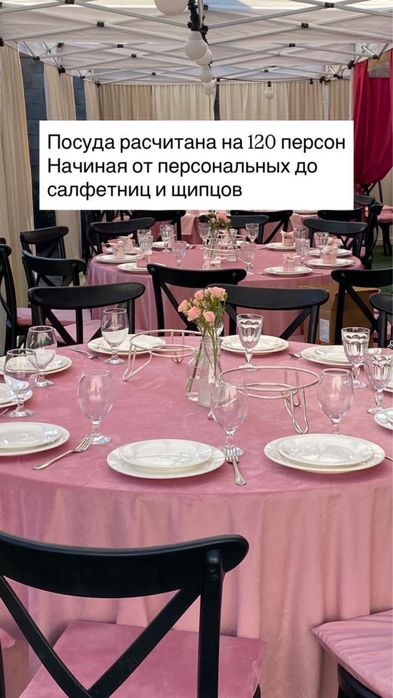 продается посуда на 120 персон