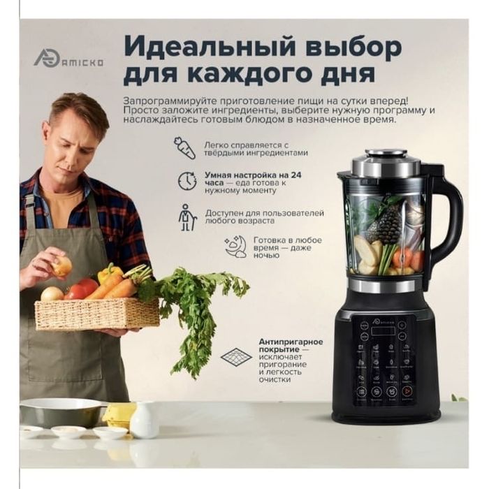 Блендер Amicko XD-A08