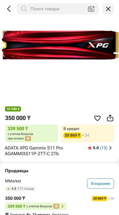 NVMe ssd 2TB  GAMMIX S11 Pro