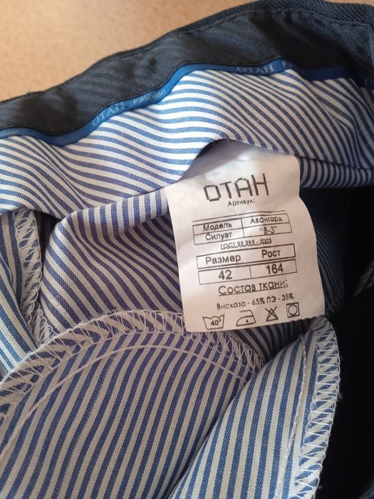 Школьная форма для мальчиков.