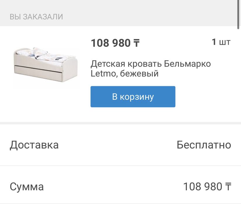 Продаем детскую кровать 160*80