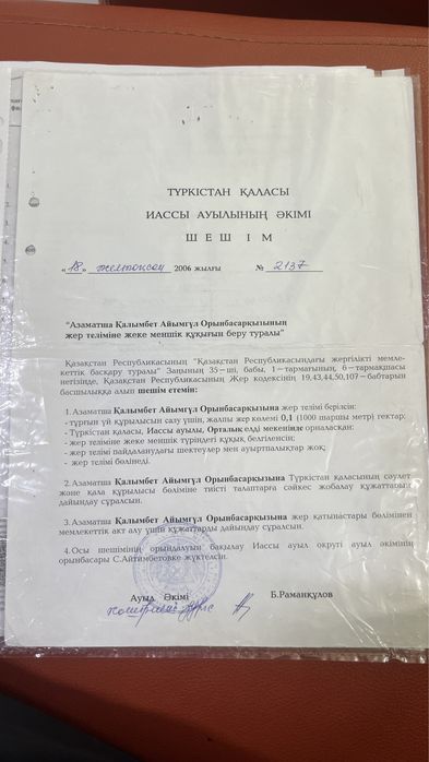 Жер сатылады срочно
