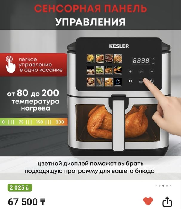 Новый аэрогриль в коробке