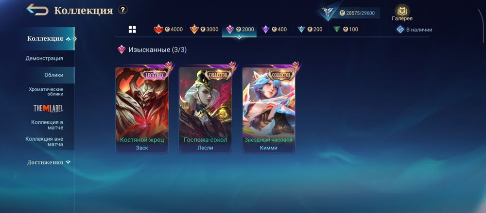 Акаунт Mobile legends
