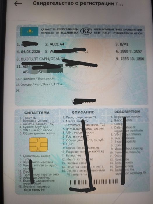 Электронный блок управления. ЭБУ