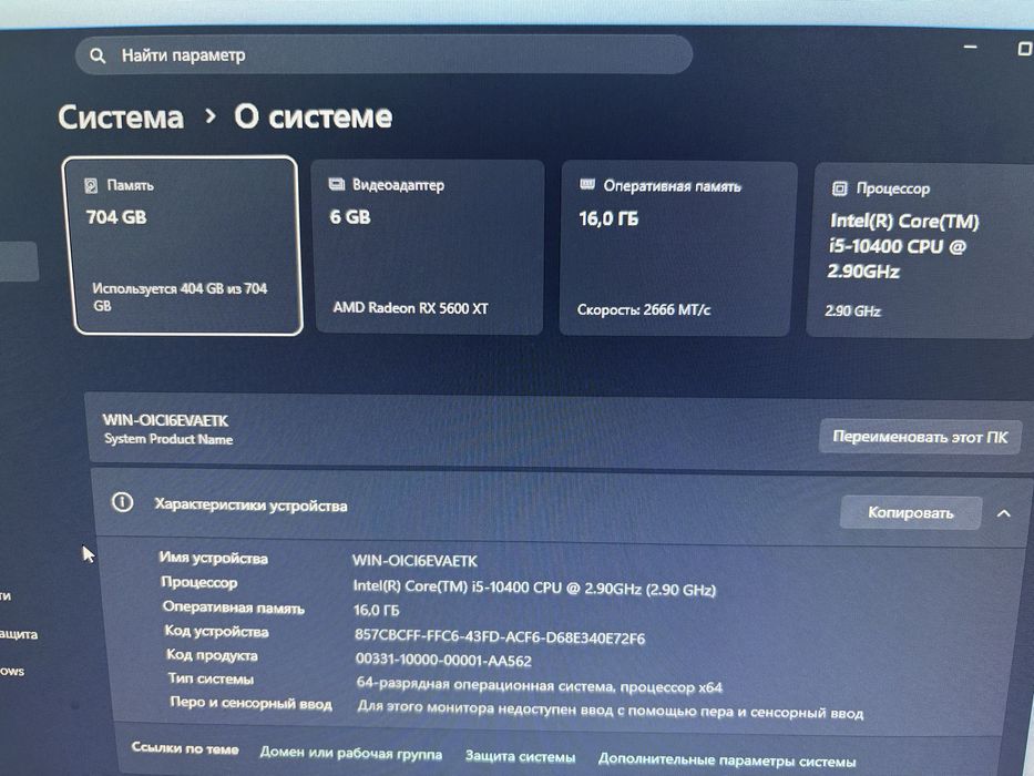 Продам игровой ПК