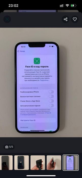 Продам Айфон 14 идеал