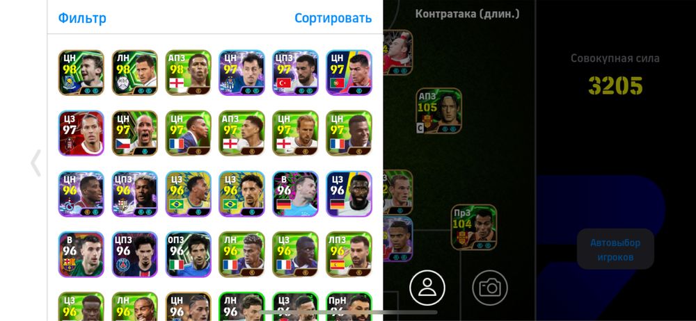 Efootball26 аккаунт
