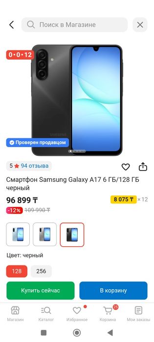 Продам Самсунг А 17