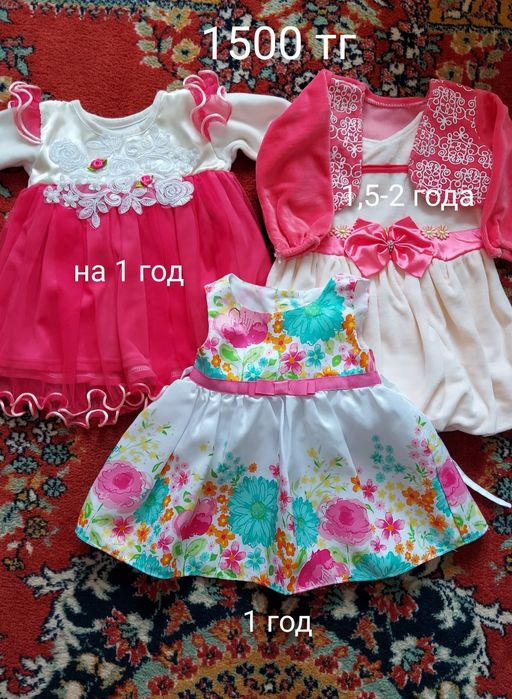 Платья для принцесс от 1,5 до 3,5 лет