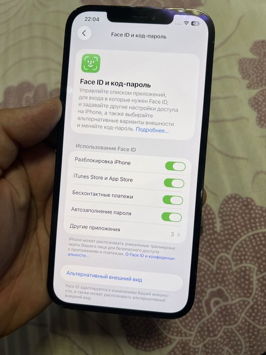 В продаже 12 Pro Max.