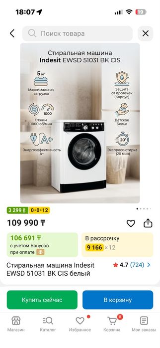 Продам стиралку срочно