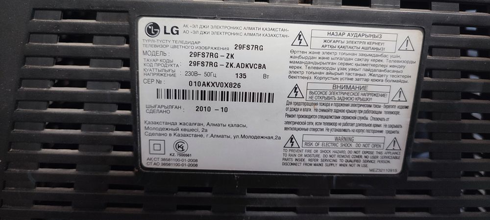 Телевизор бывшего употребление