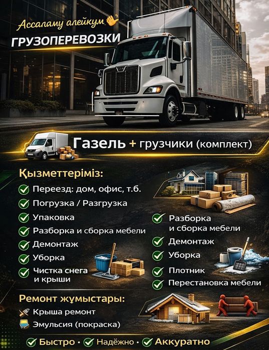 Демонтажные работы 24/7