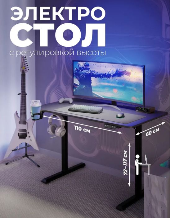 Стол с подьемным механизмом