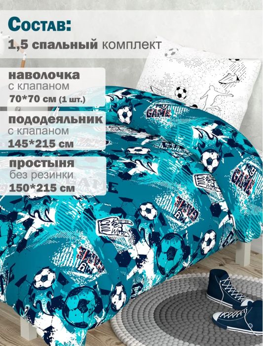 Постельное белье детское
