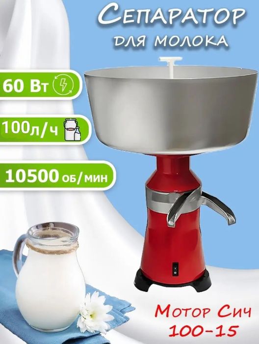 Сепаратор молока Мотор СИЧ 12 Лр Сделано в Украине