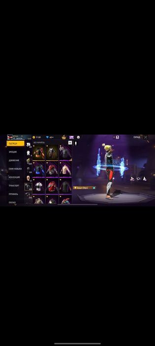 Прадам фрифаер акауынт