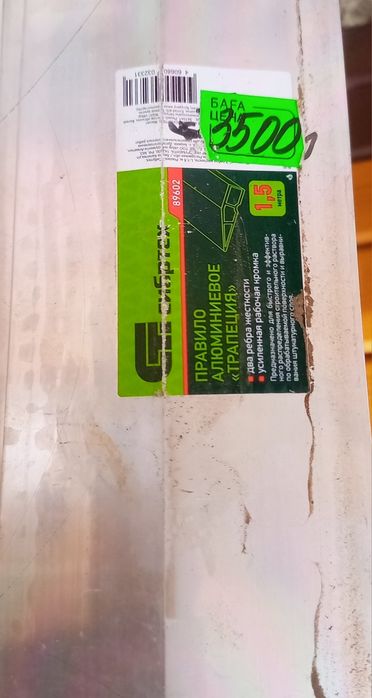 Стройтельный правила бу