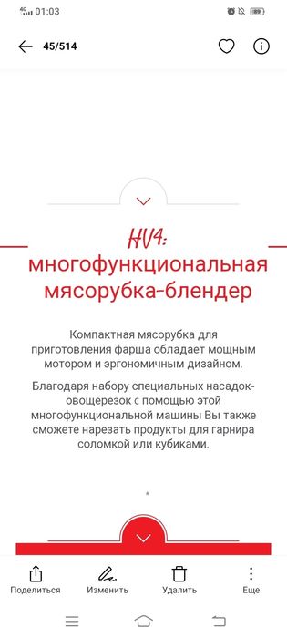 Мясорубка Moulinex и овощерезка