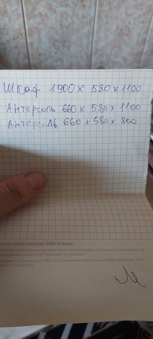 Шкаф полки антрисоль