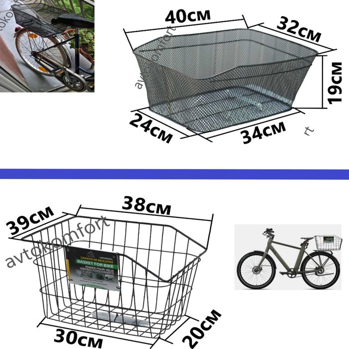 Велосипедна Кошница За Заден Багажник За Колело Велосипед Голям Размер