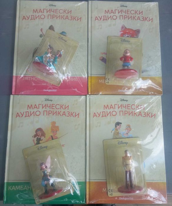Магически аудио книжки сет 16 броя.