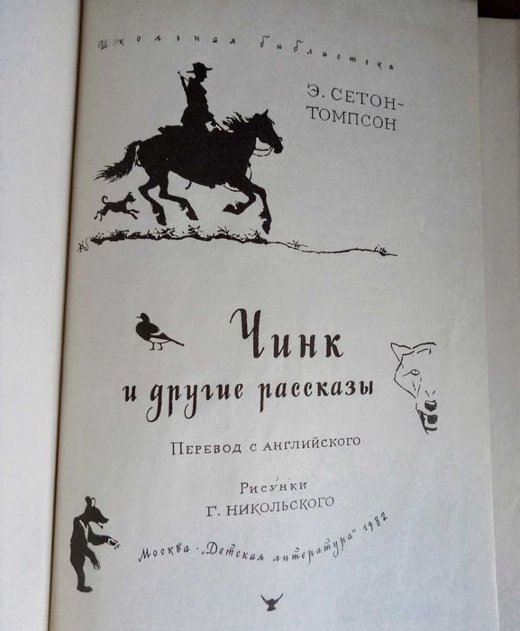 Книги для детей.