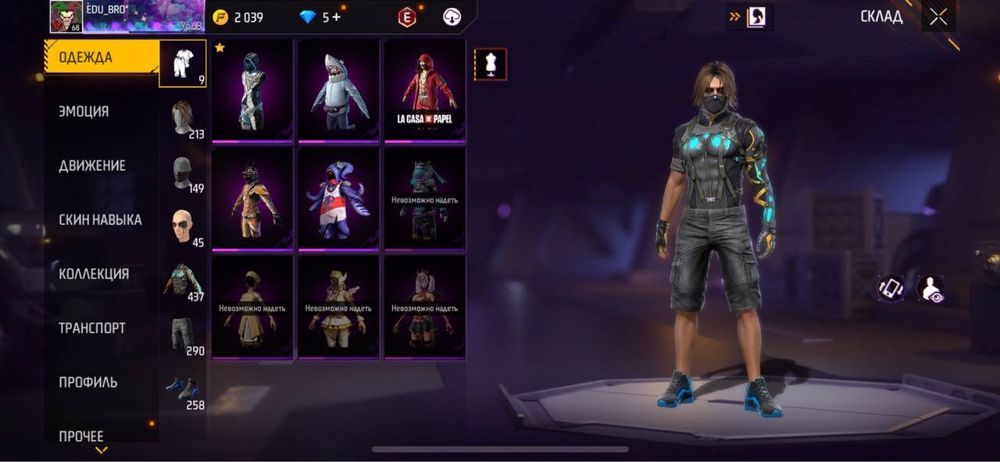 Продаю Фри фаер аккауынт