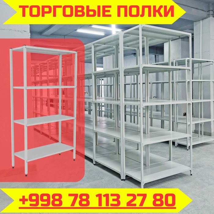 Архивные стеллажи, полочный стеллаж, polkaly arxiv stelaj, tokcha