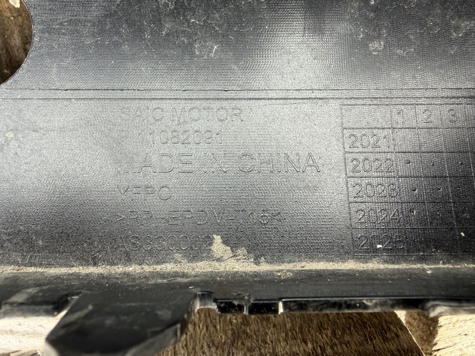 Броня MG HS  2023 год.-