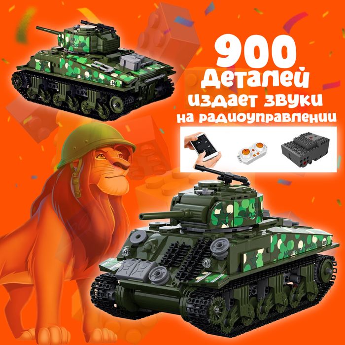 Конструктор танк