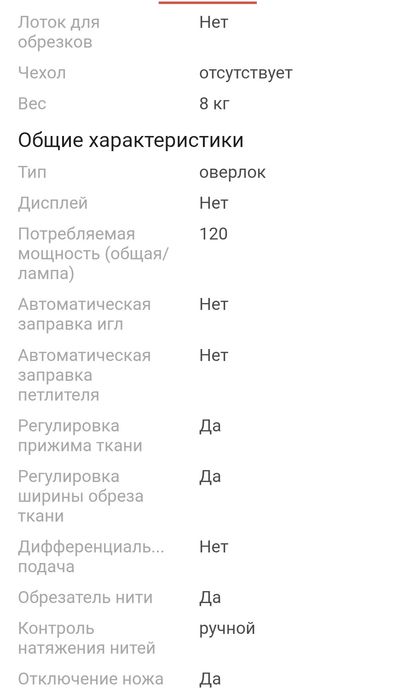 Оверлок comfort 145m