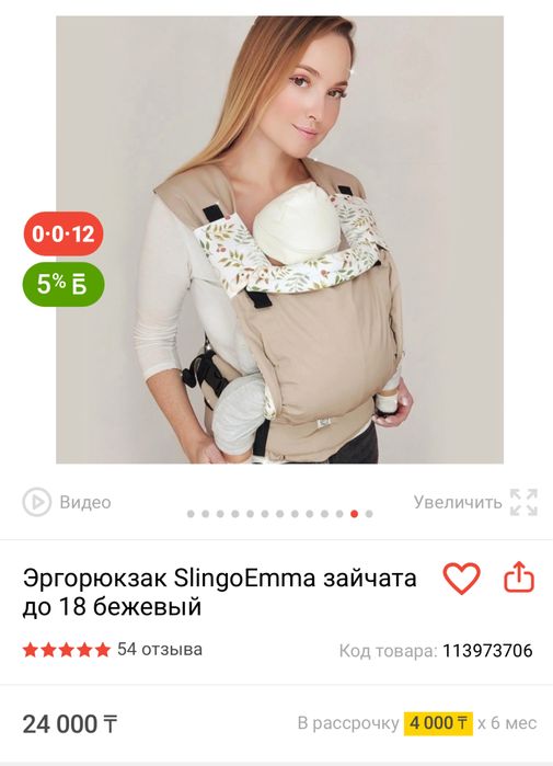 Эргорюкзак СлингоЭмма