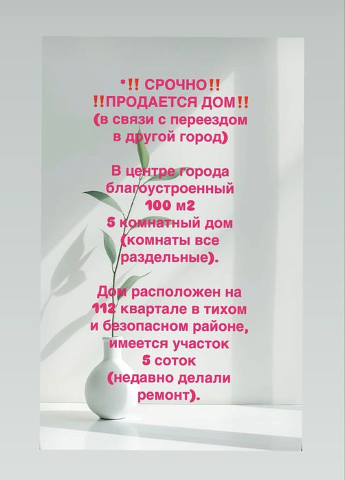 НЕДОРОГО дом 112 квартал