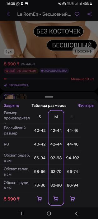 продам бюстгальтер бежевый