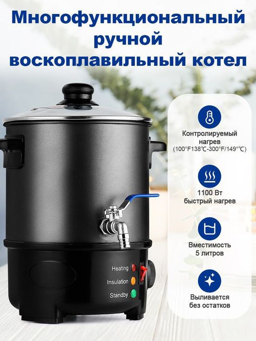 Парафинонагреватель парафин козон 20 литровый