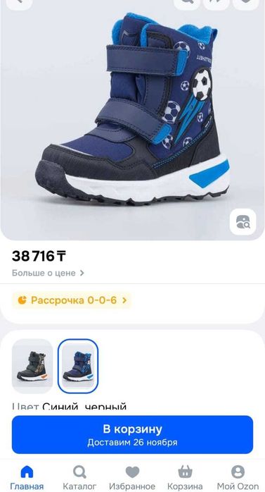 Зимние мембранные ботинки Котофей (SoftShell) — размер 29 / 18.5 см