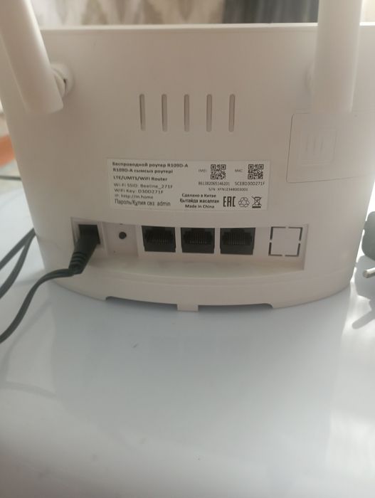 Роутер продам без проводной