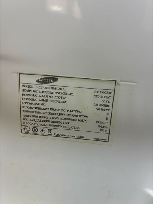 Холодильник Samsung