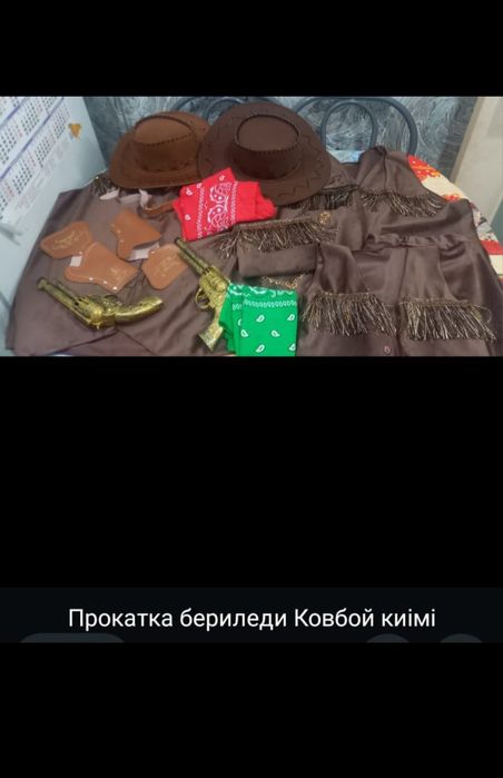 Ковбойский одежда на прокат.