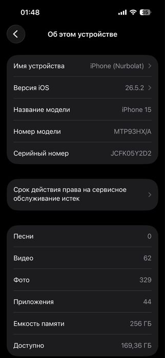 Продам iPhone 15