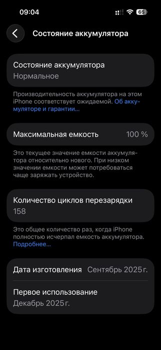 Iphone 16 128 ГБ