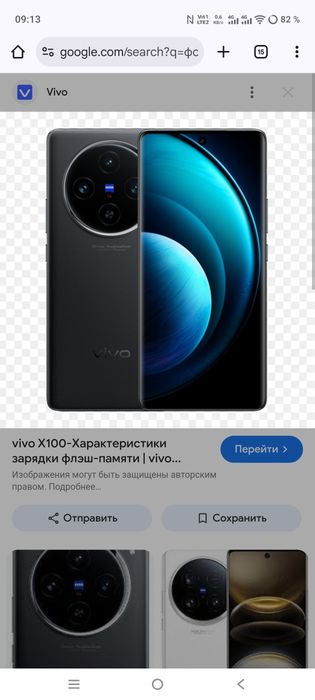 Продам телефон VIVO x100