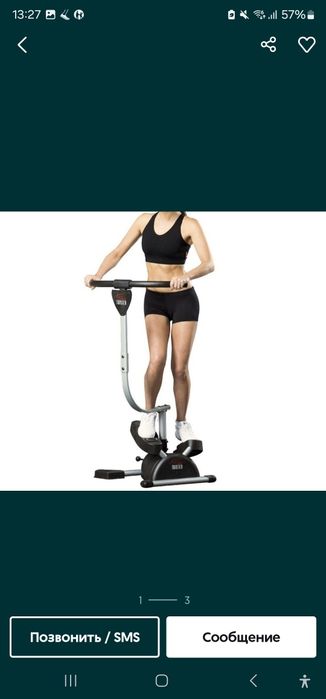 Продам тренажёр Twister