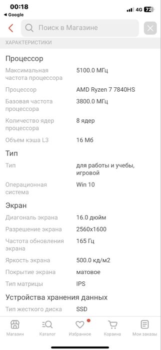 Продам б/у ноутбук