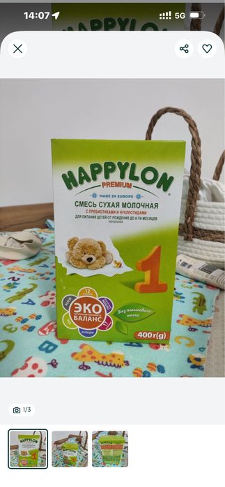 Детская смесь Happylon 1